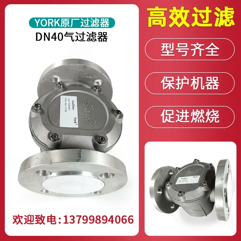 Woodworking York - Filtro de gás natural YORK DN50/DN65/DN80/DN100/DN125
