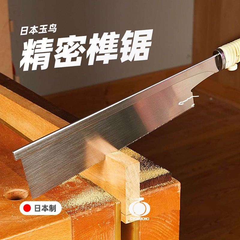 Serra de mão japonesa GYOKUCHO - Dovetail Saw Fine avaliação e preço